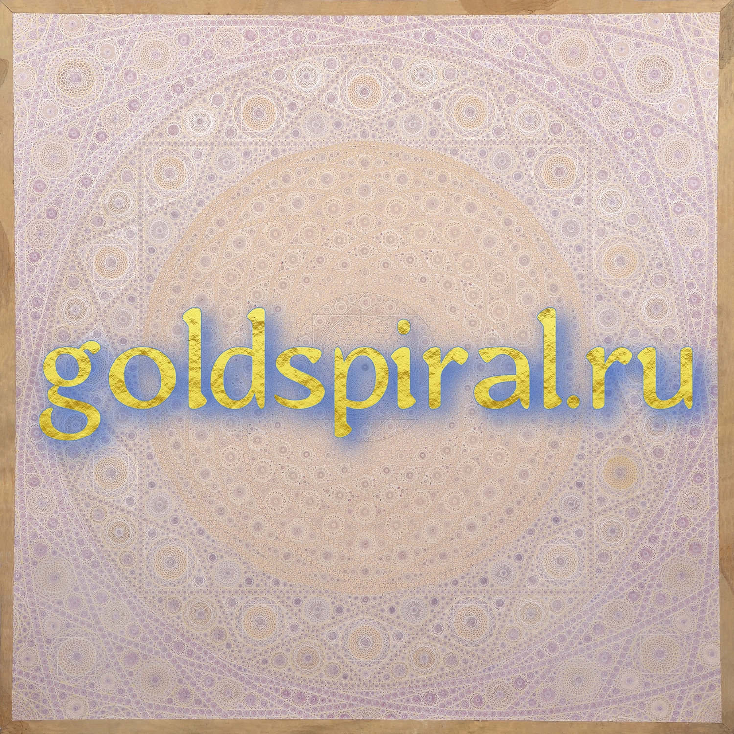 180 Метагалактическая Богородица 180 Метагалактическая Богородица